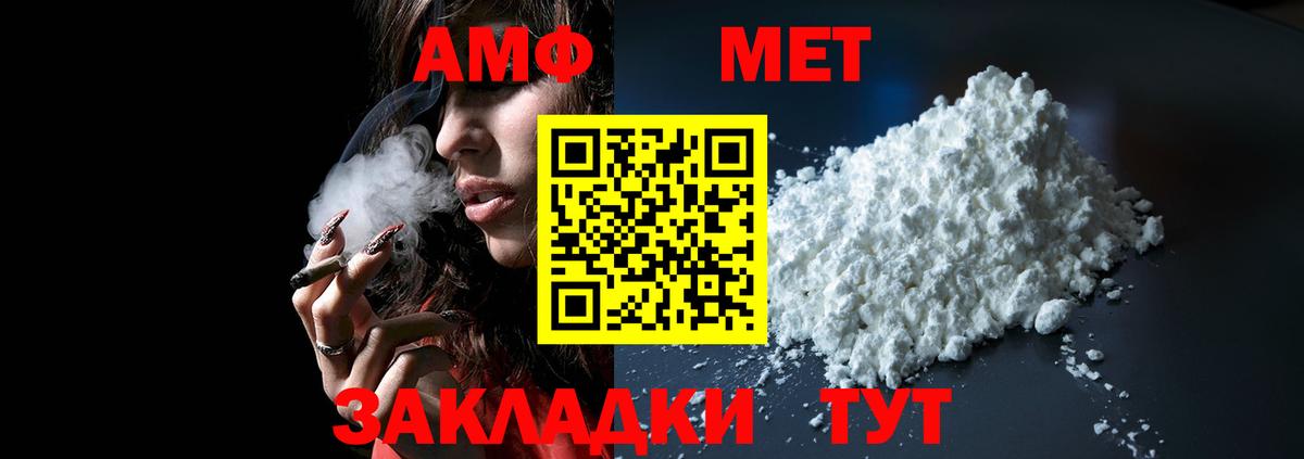 АМФЕТАМИН  Вход с VPN  Курск  Amphetamine VHQ 