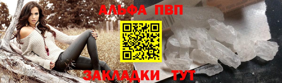 Alpha-PVP СК КРИС  A-PVP СК  Вход с VPN  Курск 