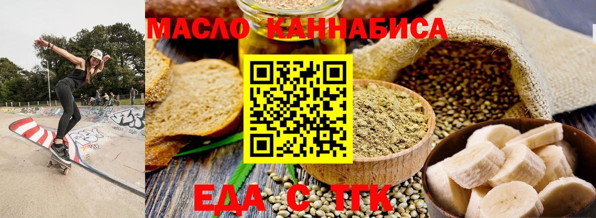 Курск  Canna-Cookies конопля  Вход с VPN 
