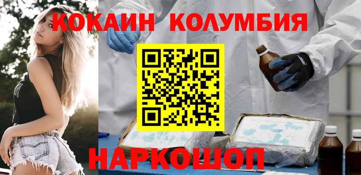 Cocaine VHQ  Вход с VPN  Курск  Кокаин Перу 