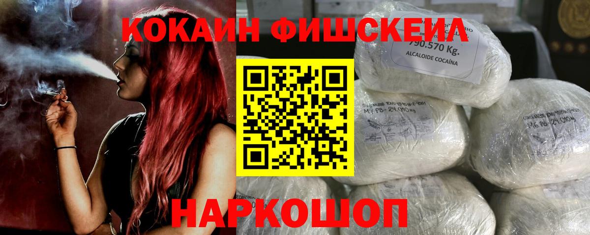 КОКАИН Перу Курск