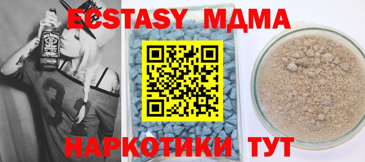 Курск  ЭКСТАЗИ MDMA  мориарти Telegram  Вход с VPN 