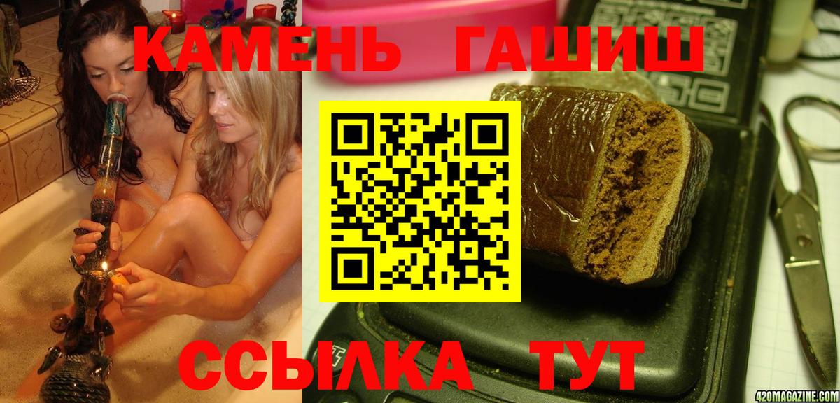 ГАШИШ hashish Курск