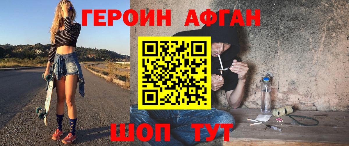 ГЕРОИН  Вход с VPN  Курск  Героин герыч 