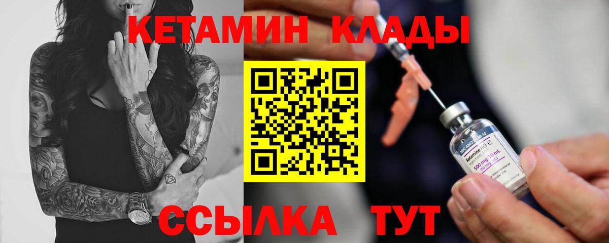 площадка официальный сайт  Вход с VPN  Кетамин ketamine  Курск  Кетамин VHQ 