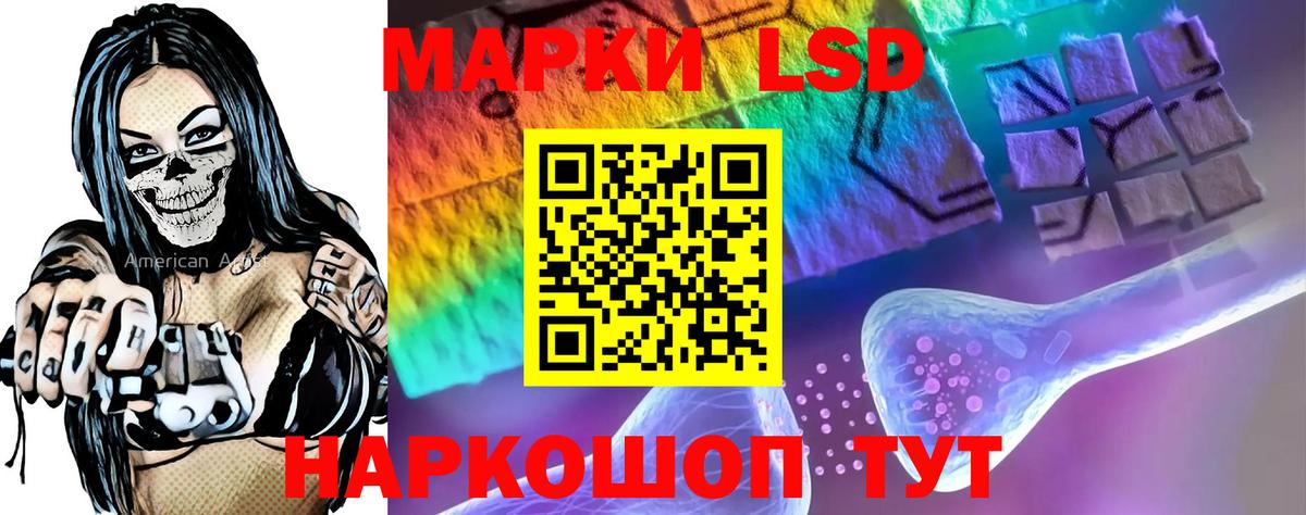 ЛСД экстази  ЛСД экстази кислота  Курск  Вход с VPN  LSD-25 экстази кислота 