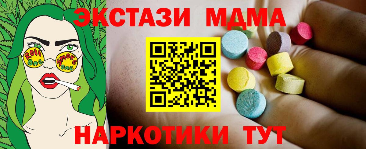 МДМА  MDMA Molly  Вход с VPN  Курск  МДМА VHQ 