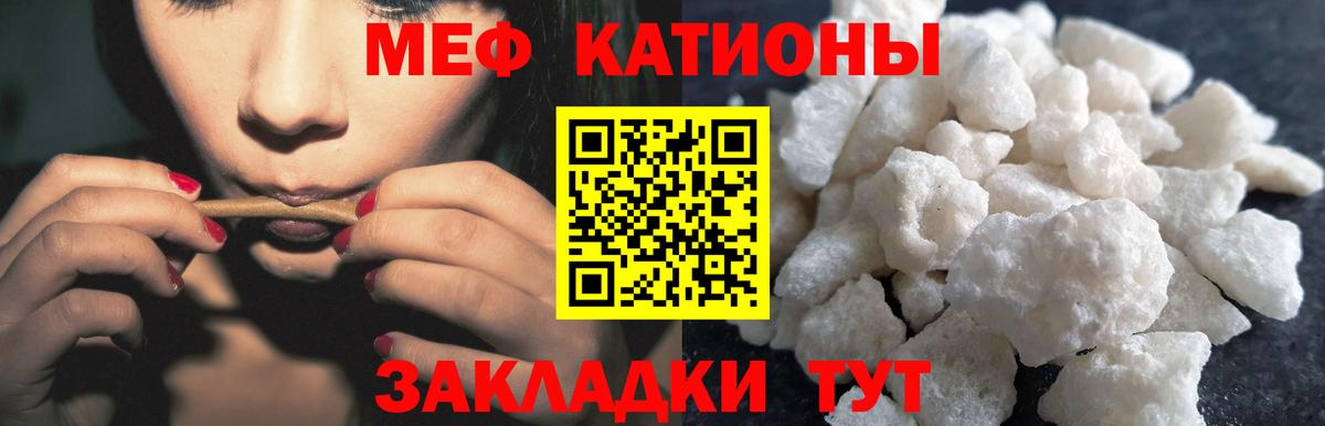 Мефедрон кристаллы  Вход с VPN  Курск  Меф  МЯУ-МЯУ mephedrone 