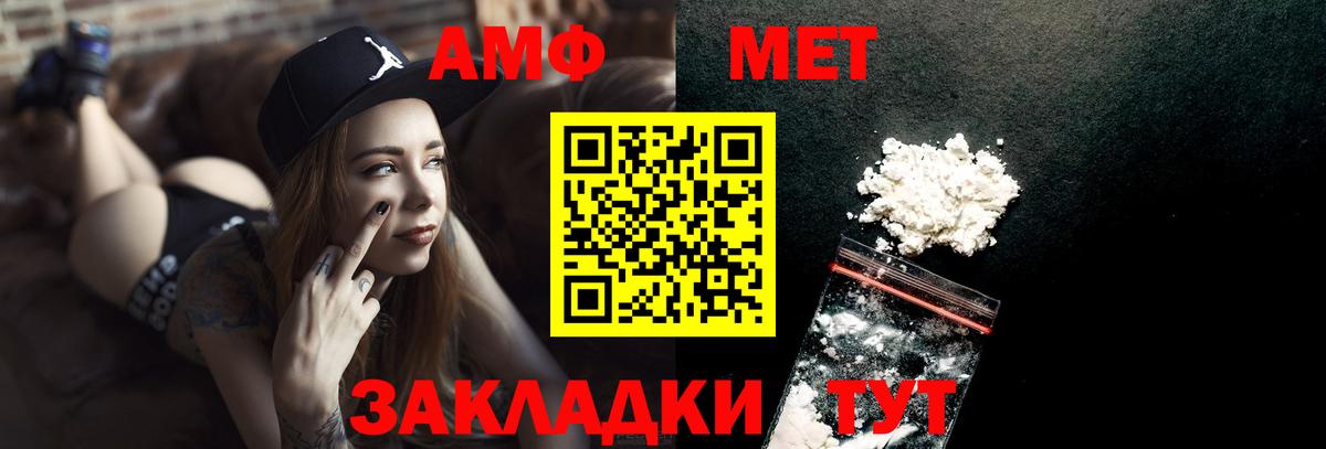 Курск  Первитин Methamphetamine  Первитин Methamphetamine  Вход с VPN 