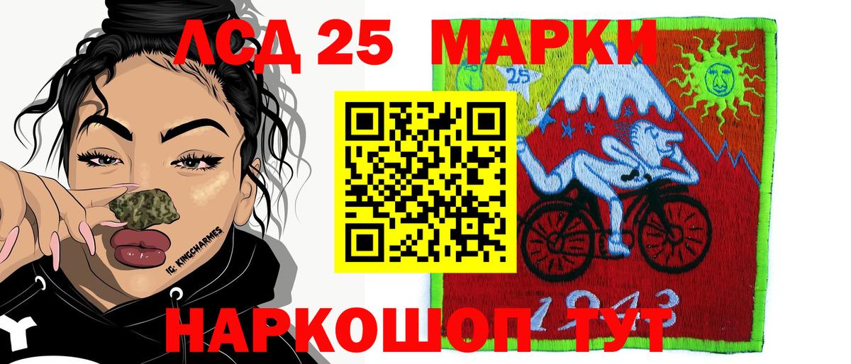 Наркотические марки 1500мкг Курск