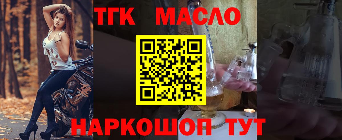 ТГК вейп  Вход с VPN  Курск 
