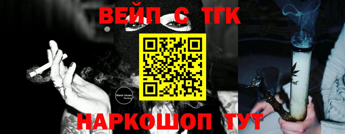 Дистиллят ТГК вейп Курск